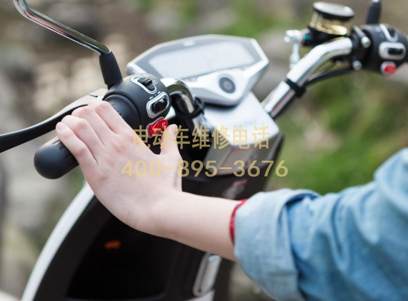 附近白城电动车维修服务中心